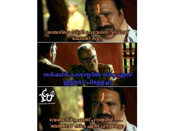 ഫലത്തില്‍ സ്റ്റേ....