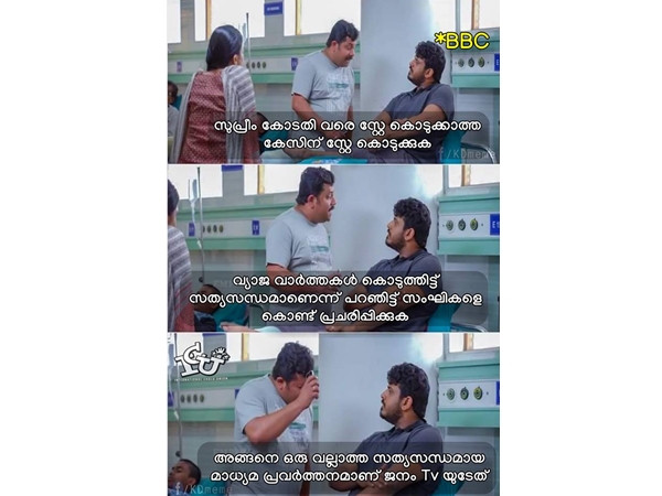 വല്ലാത്ത സത്യസന്ധ പ്രവര്‍ത്തനം!