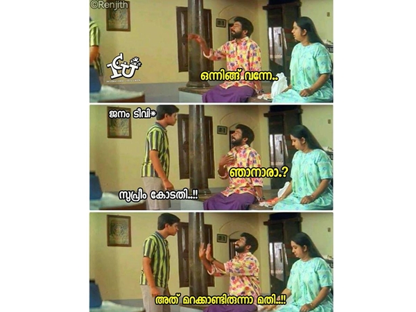 മറക്കാതിരുന്നാല്‍ മതി