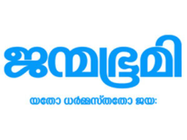 ജന്‍മഭൂമി വാര്‍ത്ത