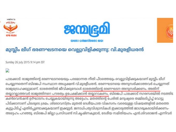  രാജ്യദ്രോഹ കുറ്റം