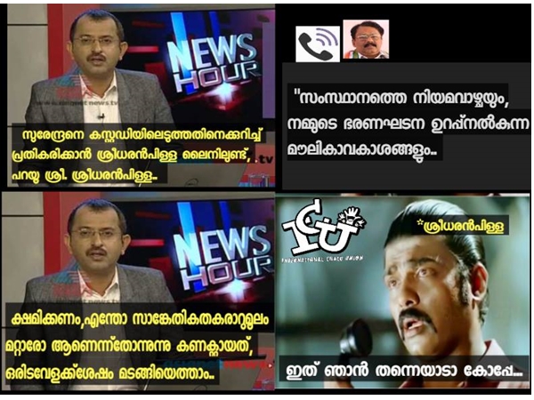 ആള് മാറിപ്പോയോ?