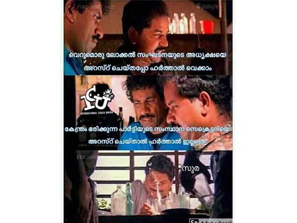 മടുത്തു ഈ ജീവിതം