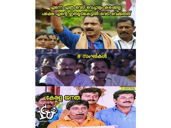ചിരിപ്പിക്കരുത്