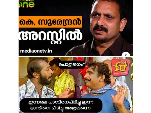  ഇതിപ്പോ എന്താ...