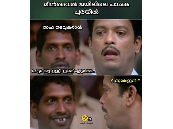 ഉള്ളിയെ പറ്റി മിണ്ടരുത്