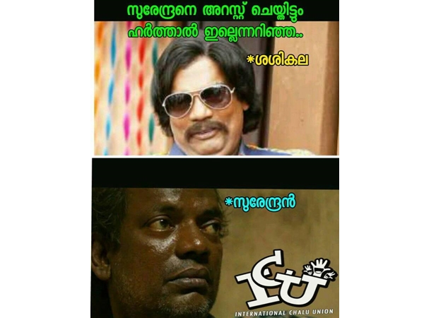 വല്ലാത്ത ചതി
