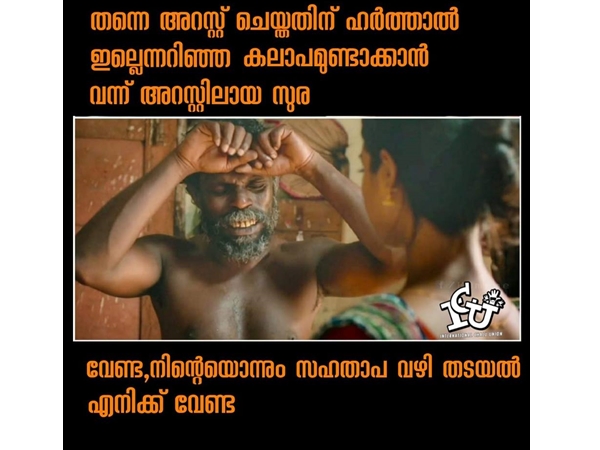 സഹതാപ വഴിതടയല്‍!!!