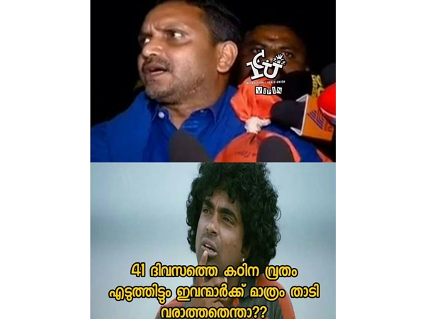 ചോദിക്കരുത്