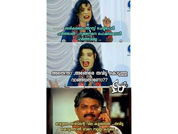 തവിടുകൊടുത്ത് വാങ്ങിയതോ