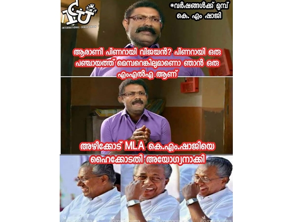 ആരാണ് ഈ പിണറായി ആരാണ് ഈ പിണറായി