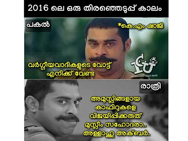 രാത്രിയും പകലും രാത്രിയും പകലും