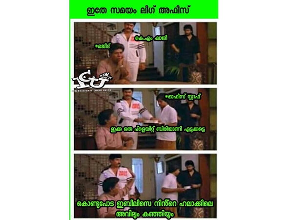 ഇതിന്റെ ഇടയില് ഇതിന്റെ ഇടയില്