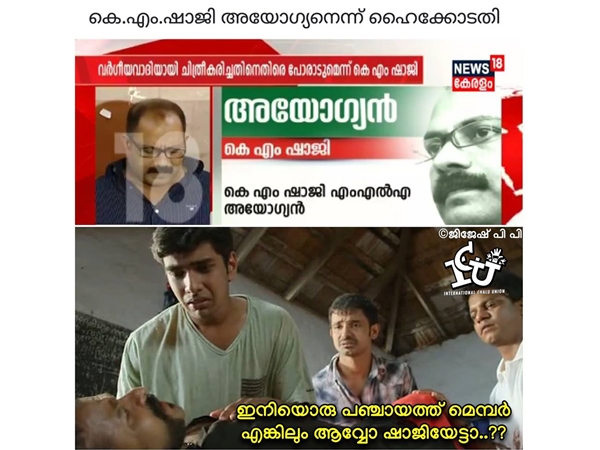ഒരു പഞ്ചായത്ത് മെമ്പര് എങ്കിലും ഒരു പഞ്ചായത്ത് മെമ്പര് എങ്കിലും