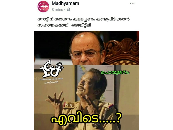 എപ്പ എവിടേ?