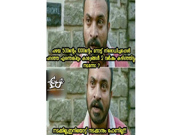 നടക്കൂല