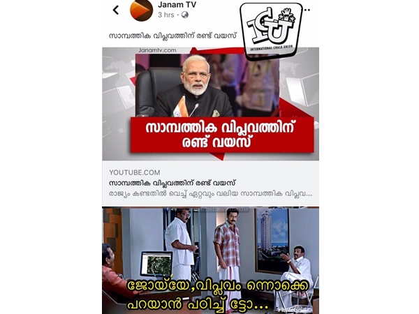 വിപ്ലവം എന്നൊക്കെ...