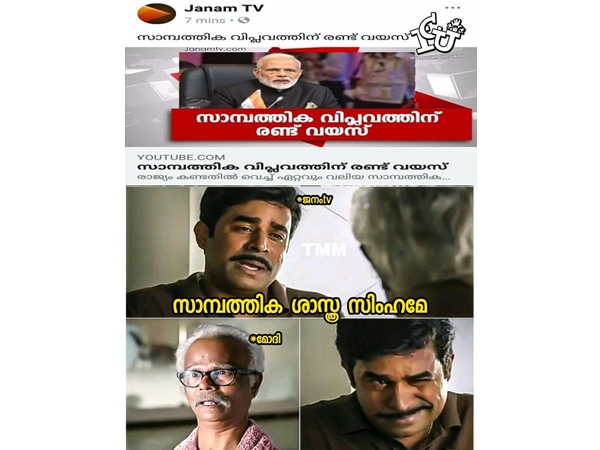 സാമ്പത്തിക ശാസ്ത്ര സിംഹമേ