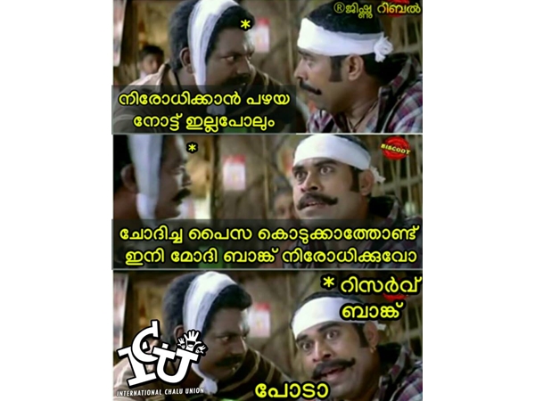 ബാങ്കും നിരോധിക്കുമോ