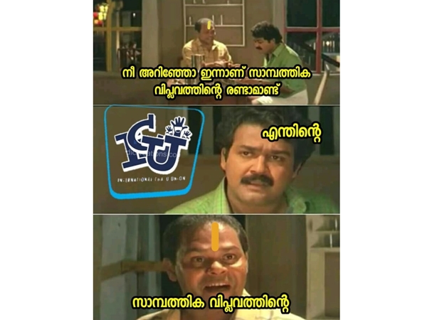 രണ്ടാം വാർഷികം