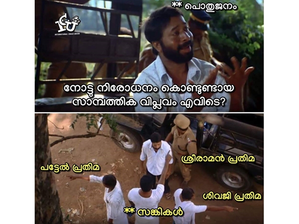 ഇതാണാ വിപ്ലവം