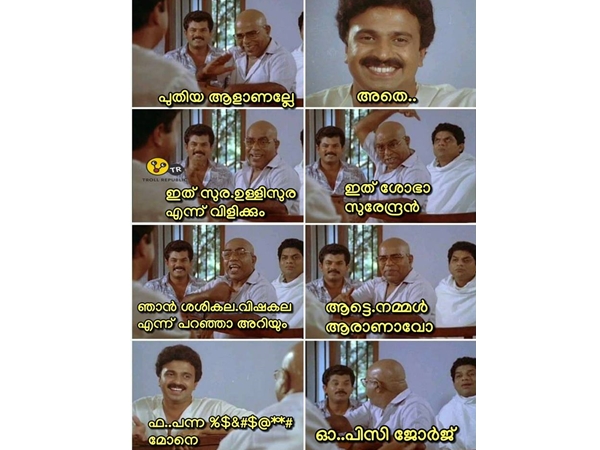അത് കേട്ടാല് ഉറപ്പിക്കാം... അത് കേട്ടാല് ഉറപ്പിക്കാം...