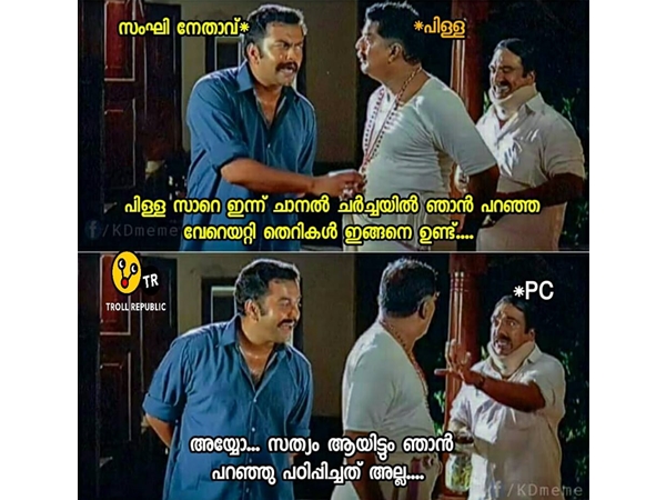 പഠിപ്പിച്ചോ... പഠിപ്പിച്ചോ...