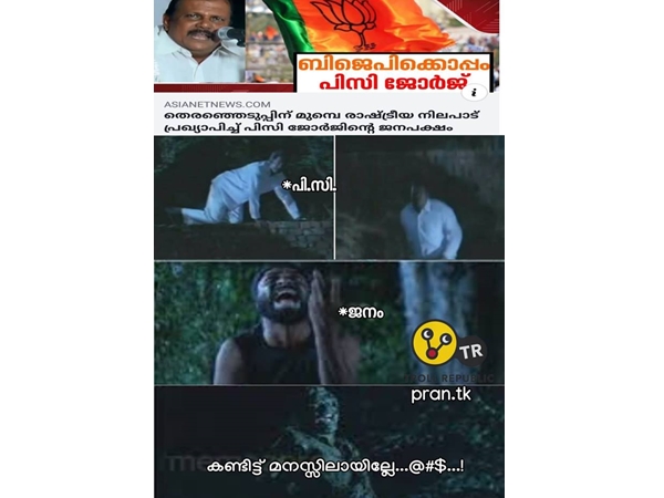 ഇപ്പോള് മനസ്സിലായി ഇപ്പോള് മനസ്സിലായി
