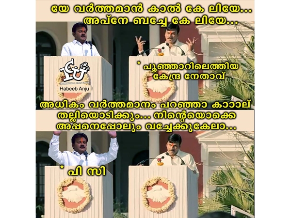 ഇനി തര്ജ്ജമ! ഇനി തര്ജ്ജമ!