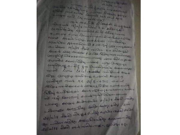 ബന്ധുക്കളുടെ പരാതി