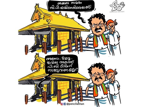 നമ്മുടെ സമരം