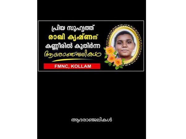 സമഗ്ര അന്വേഷണം