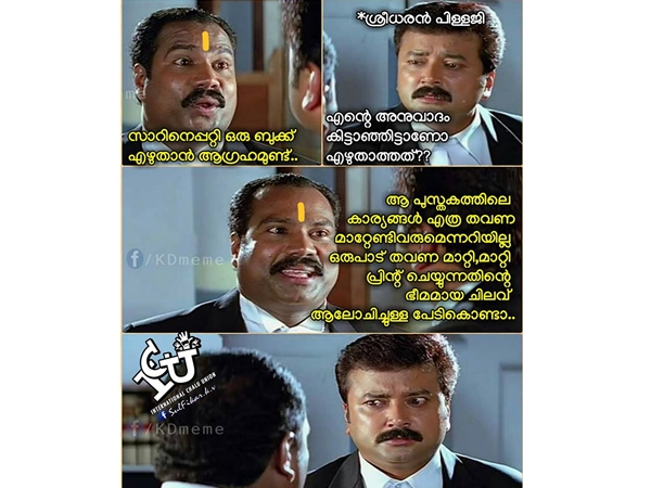 പുസ്തകമെഴുതാന്‍