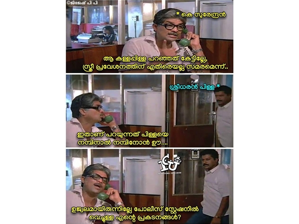 സുരേന്ദ്രന്റെ സ്ഥിതി!!!