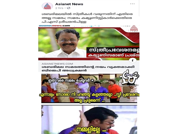 നമ്മളില്ലേ...