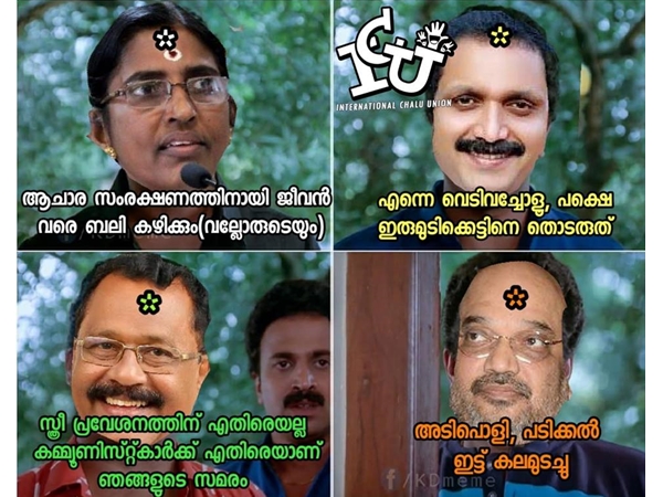 പടിക്കല്‍ കലം ഉടച്ചോ