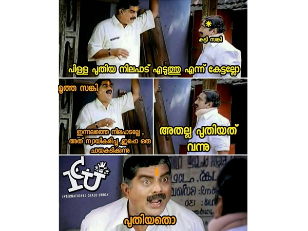 ന്യായീകരിച്ച് പെട്ടു