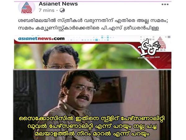 സൈക്കോസിസില്‍