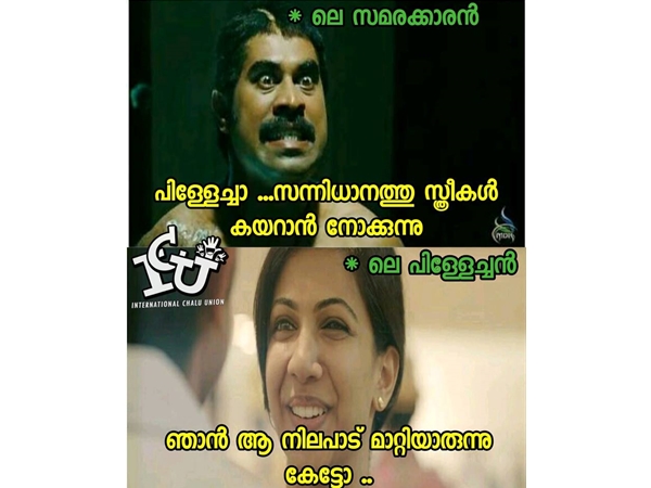 അത് മാറ്റിയാരുന്ന് കേട്ടോ!!!