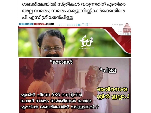 ത്രില്‍ ഇല്ലത്രെ....