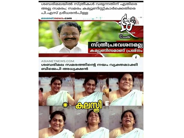 പാവം കുലസ്ത്രീകള്‍