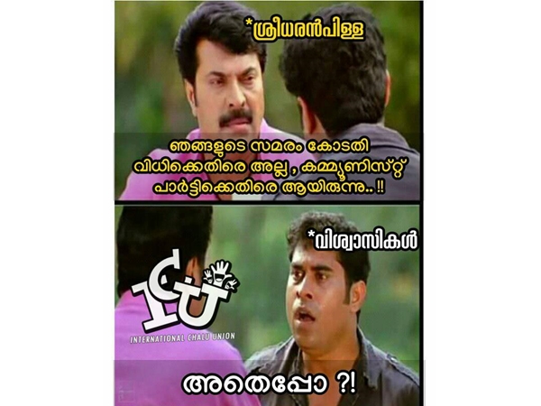 അതെപ്പോ...