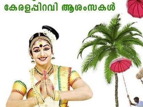 വണ്‍ ഇന്ത്യയുടെ കേരളപ്പിറവി ദിനാശംസകള്‍