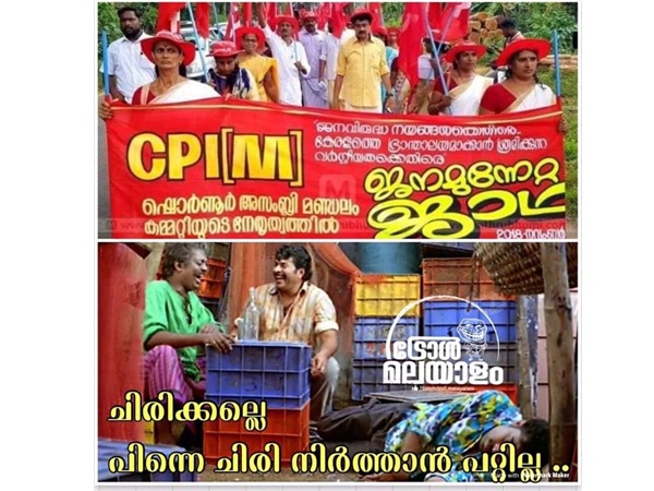 ചിരിക്കല്ലേ