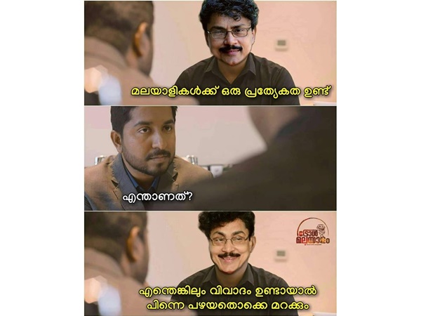 എല്ലാം മറക്കും