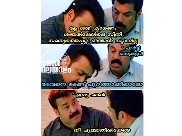 ചുമ്മായിരിയെടേ