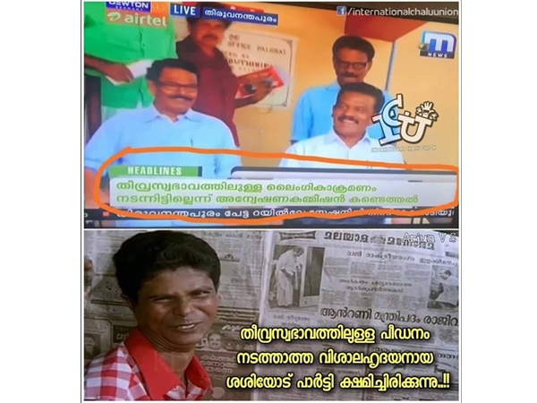 ക്ഷമിച്ചേക്ക്