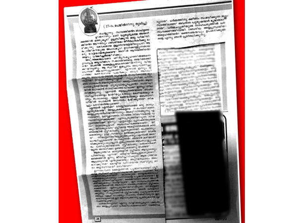 അകറ്റിനിര്ത്തുന്നു അകറ്റിനിര്ത്തുന്നു