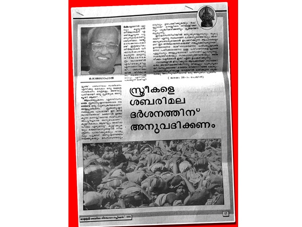 പ്രസക്ത ഭാഗങ്ങള് പ്രസക്ത ഭാഗങ്ങള്