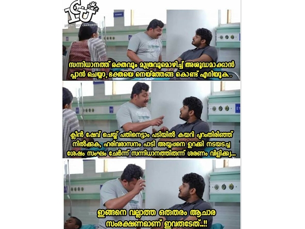 വല്ലാത്ത തരം സംരക്ഷണം വല്ലാത്ത തരം സംരക്ഷണം